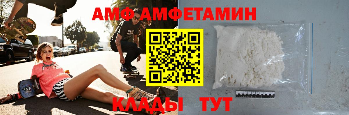 Amphetamine 97%  Вход с VPN  АМФЕТАМИН  Сланцы 