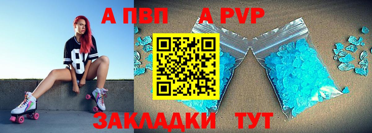 Альфа ПВП СК  Вход с VPN  A-PVP СК КРИС  APVP  Сланцы 