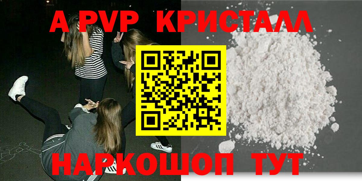 A-PVP СК Сланцы