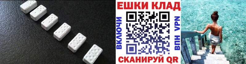 Ecstasy ешки  Сланцы 