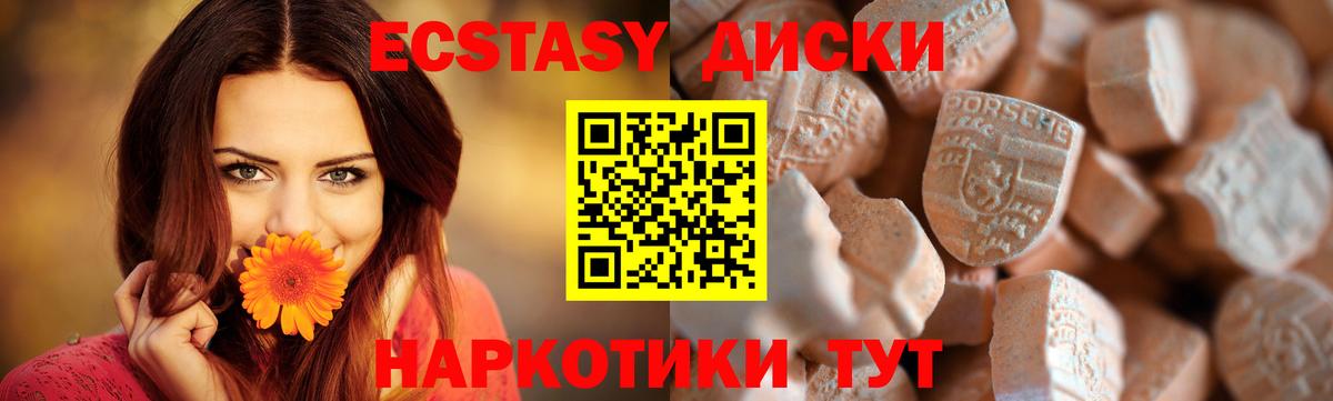 ЭКСТАЗИ  Ecstasy 250 мг  Сланцы  Вход с VPN  Ecstasy Philipp Plein 