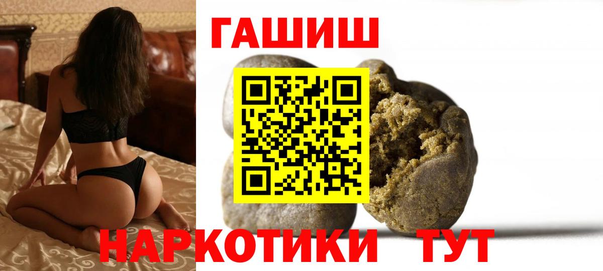 Сланцы  ГАШ индика сатива  Вход с VPN  ГАШ Cannabis 