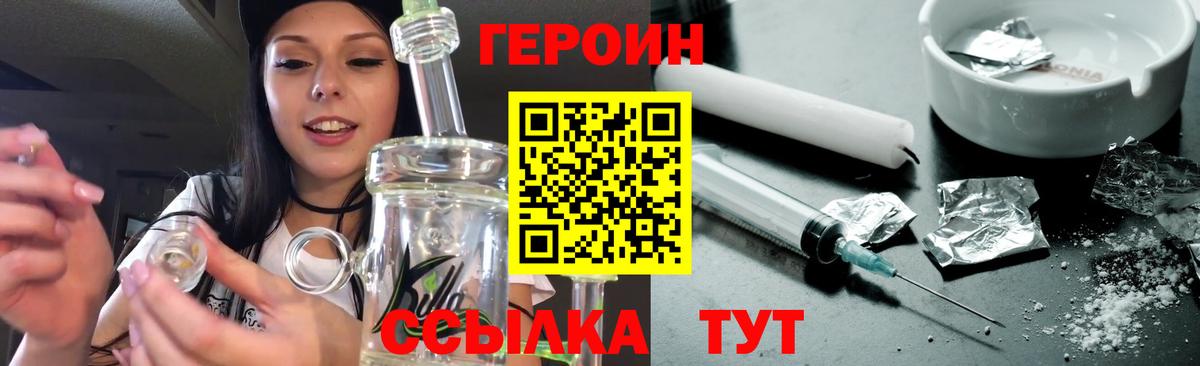 ГЕРОИН Афган  Вход с VPN  Сланцы 