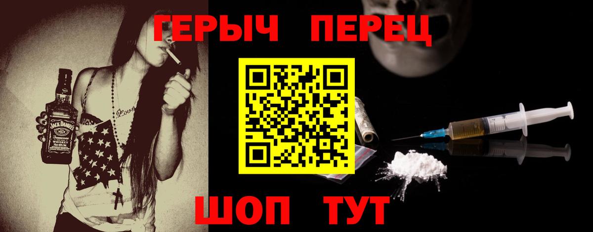 Героин белый Сланцы