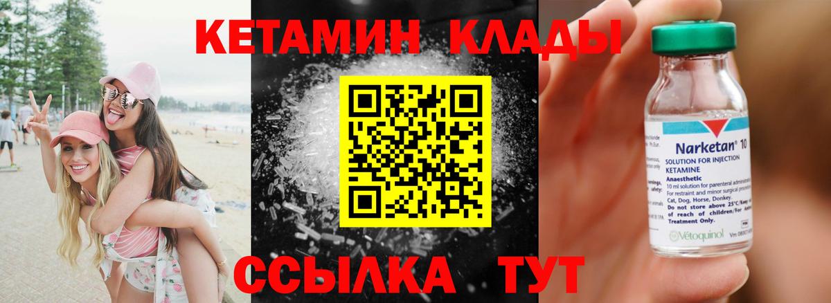 Сланцы    как зайти  Вход с VPN  КЕТАМИН ketamine 