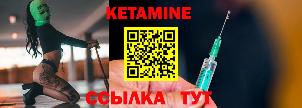 КЕТАМИН VHQ Сланцы