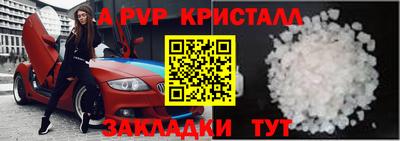 ALPHA PVP Пушкино