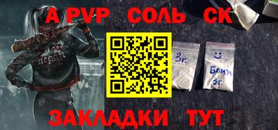 ALPHA PVP Пушкино