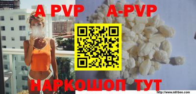ALPHA PVP Пушкино
