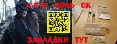 ALPHA PVP Пушкино