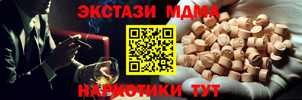 МДМА молли Сланцы