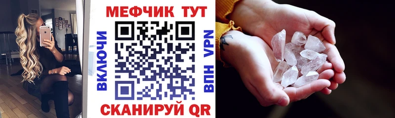 купить наркотик  сайты даркнета наркотические препараты  Меф mephedrone  Сланцы 