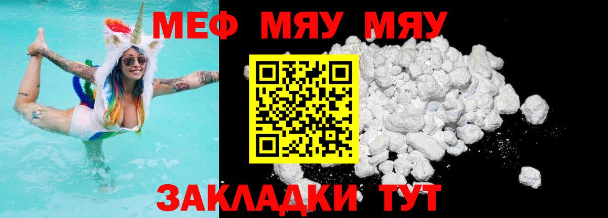 сколько стоит  Мефедрон  Вход с VPN  МЯУ-МЯУ мяу мяу  Сланцы  МЯУ-МЯУ 
