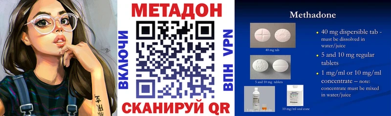 Метадон кристалл  Сланцы 