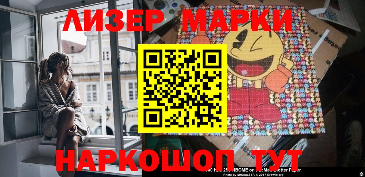 Марки NBOMe 1,5мг  Марки NBOMe 1,5мг  Вход с VPN  Сланцы 
