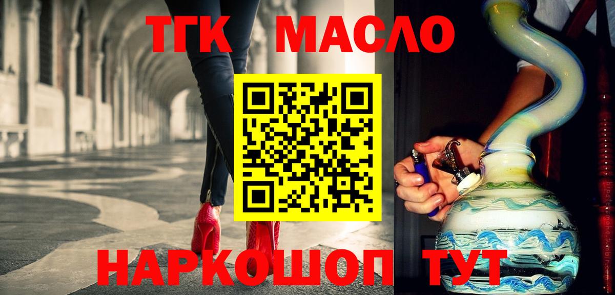 Дистиллят ТГК THC oil  Дистиллят ТГК THC oil  Сланцы  Вход с VPN 